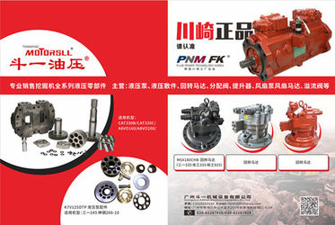 Guangzhou Kdooye Machinery Equipment Co., Ltd.