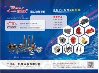 Guangzhou Kdooye Machinery Equipment Co., Ltd.